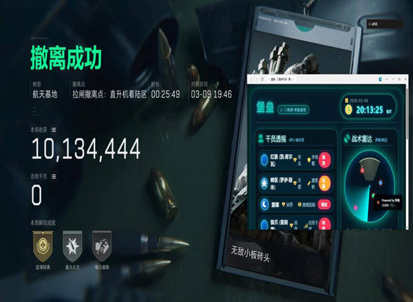 三角洲电脑版外挂软件效果